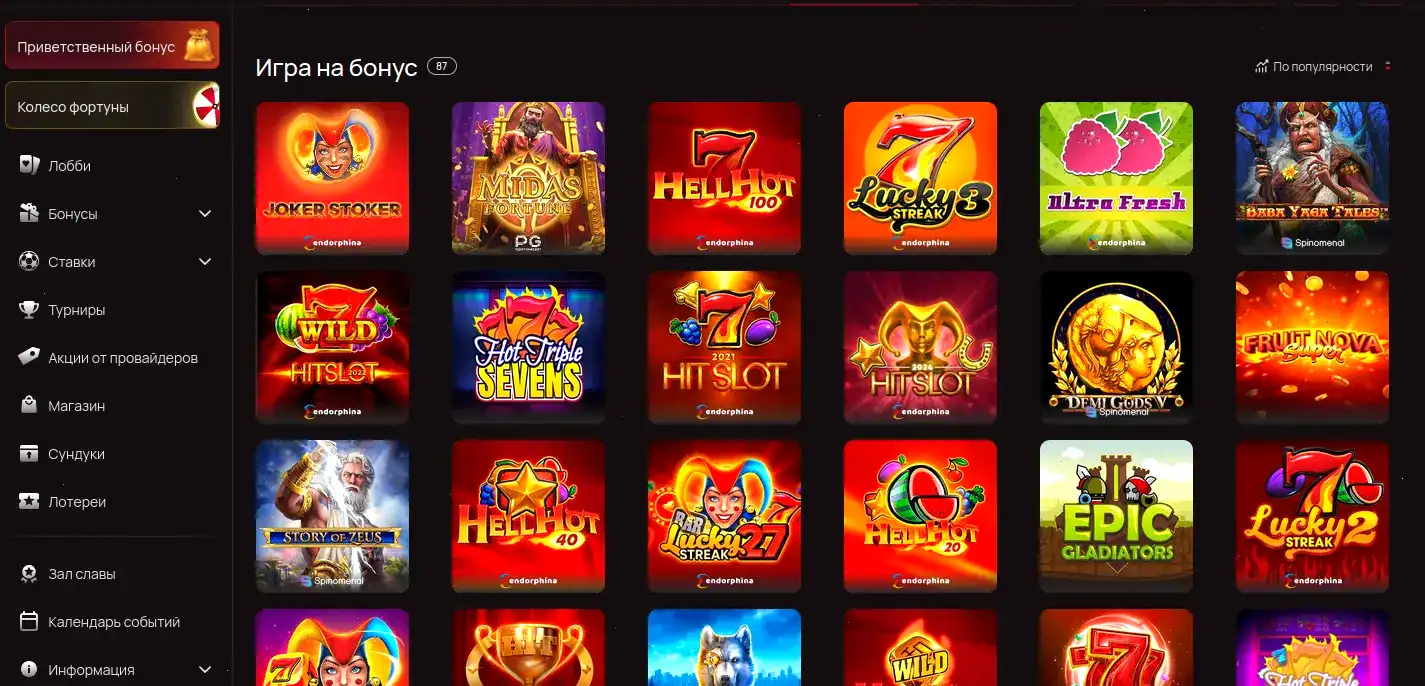 Play Fortuna casino интерфейс и слоты